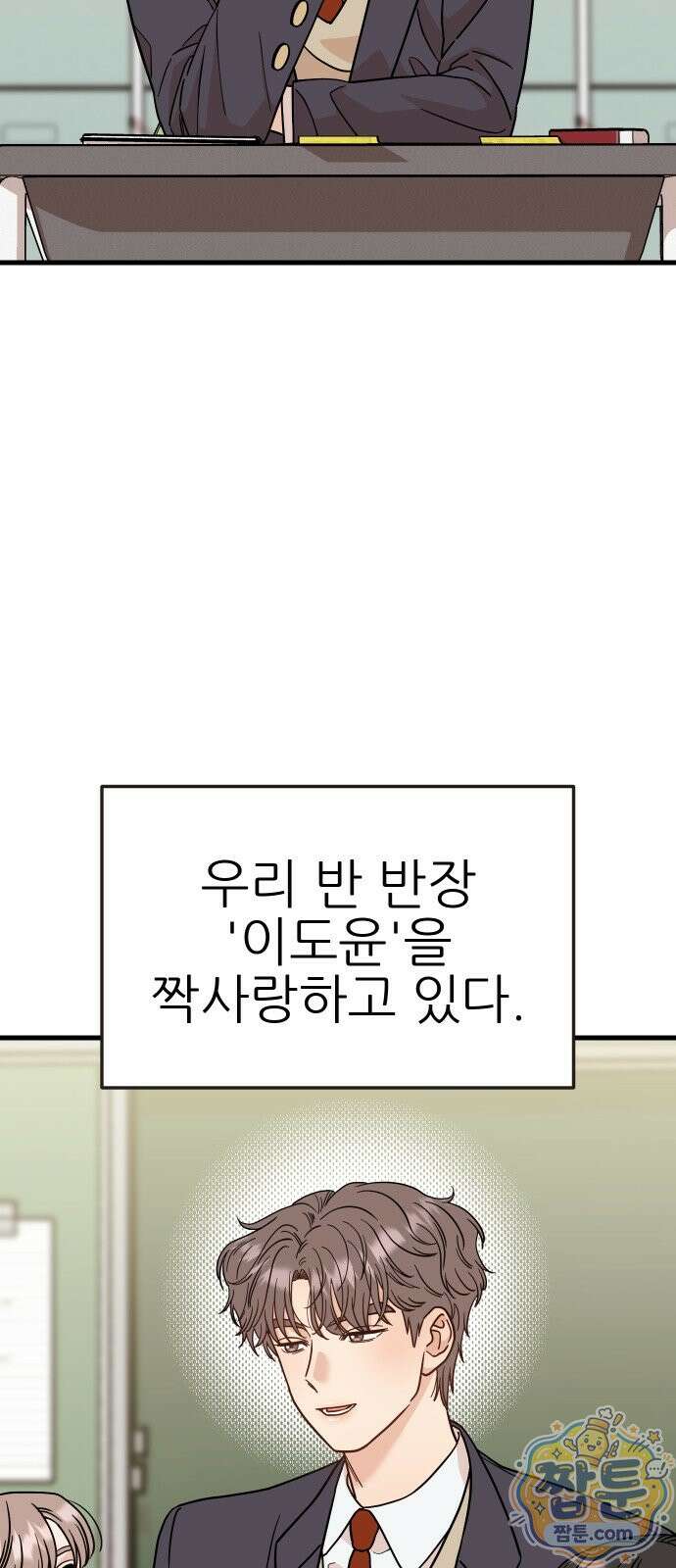 유체를 이탈하였습니다 1화 17