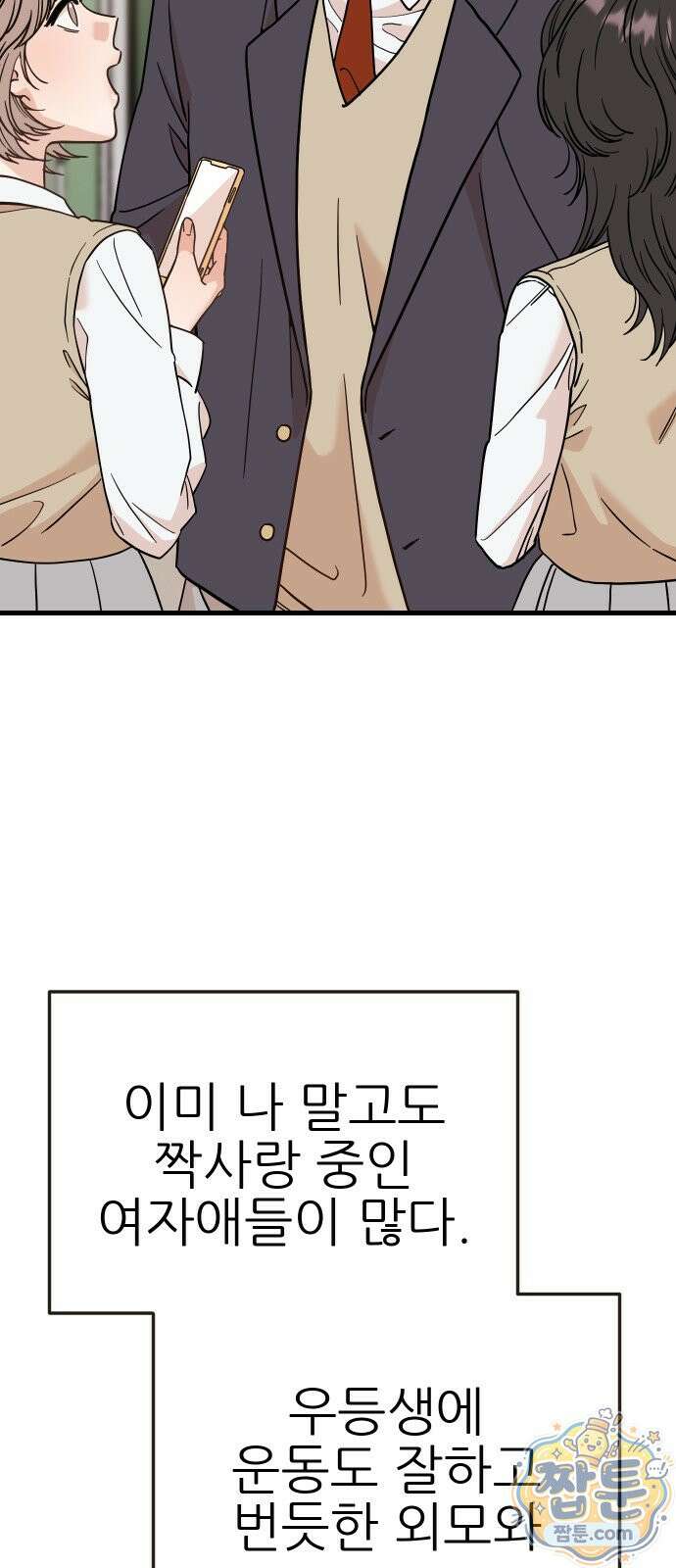 유체를 이탈하였습니다 1화 18