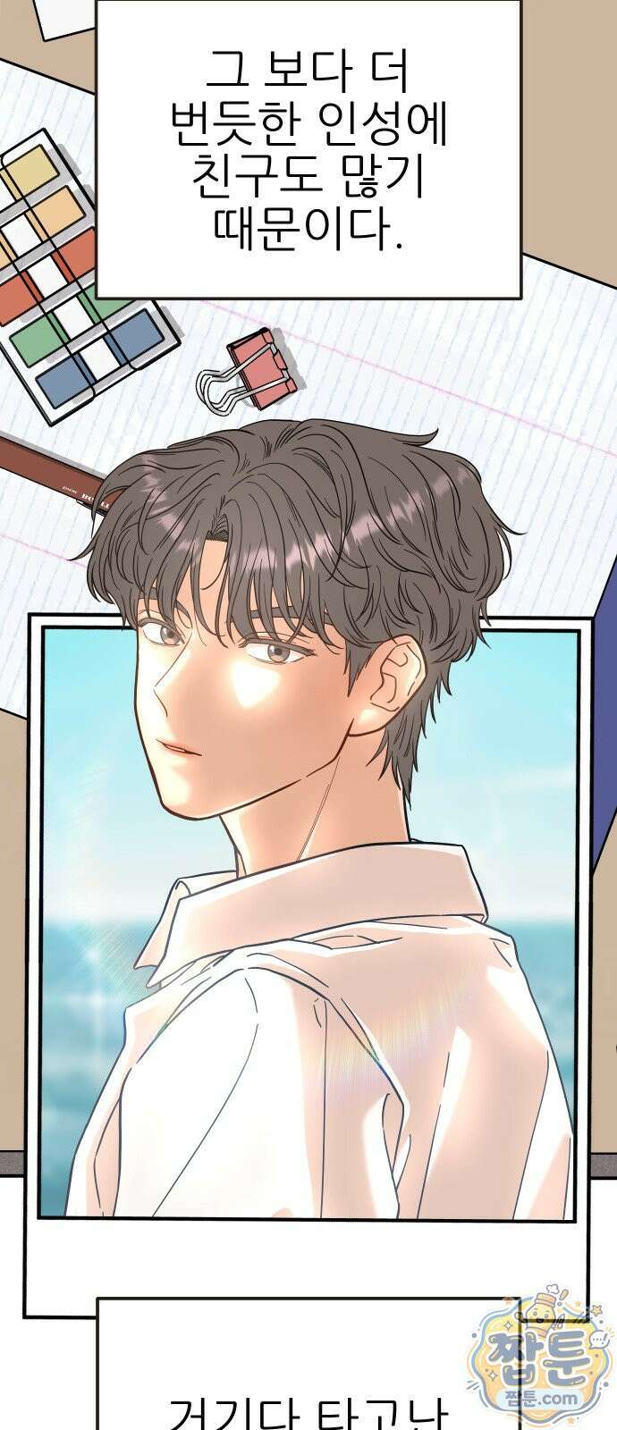 유체를 이탈하였습니다 1화 20