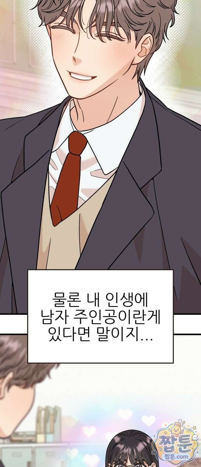 유체를 이탈하였습니다 1화 22