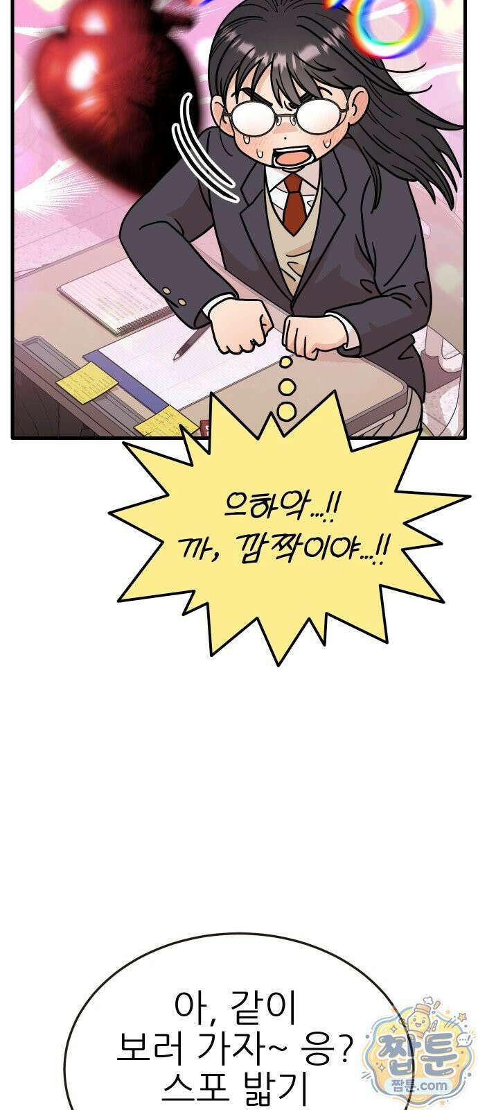 유체를 이탈하였습니다 1화 26