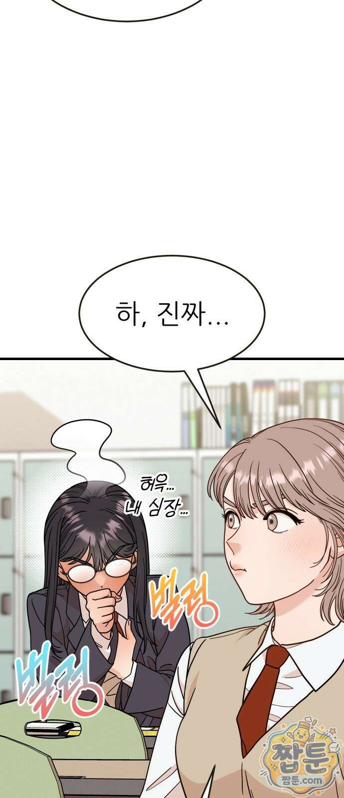 유체를 이탈하였습니다 1화 28