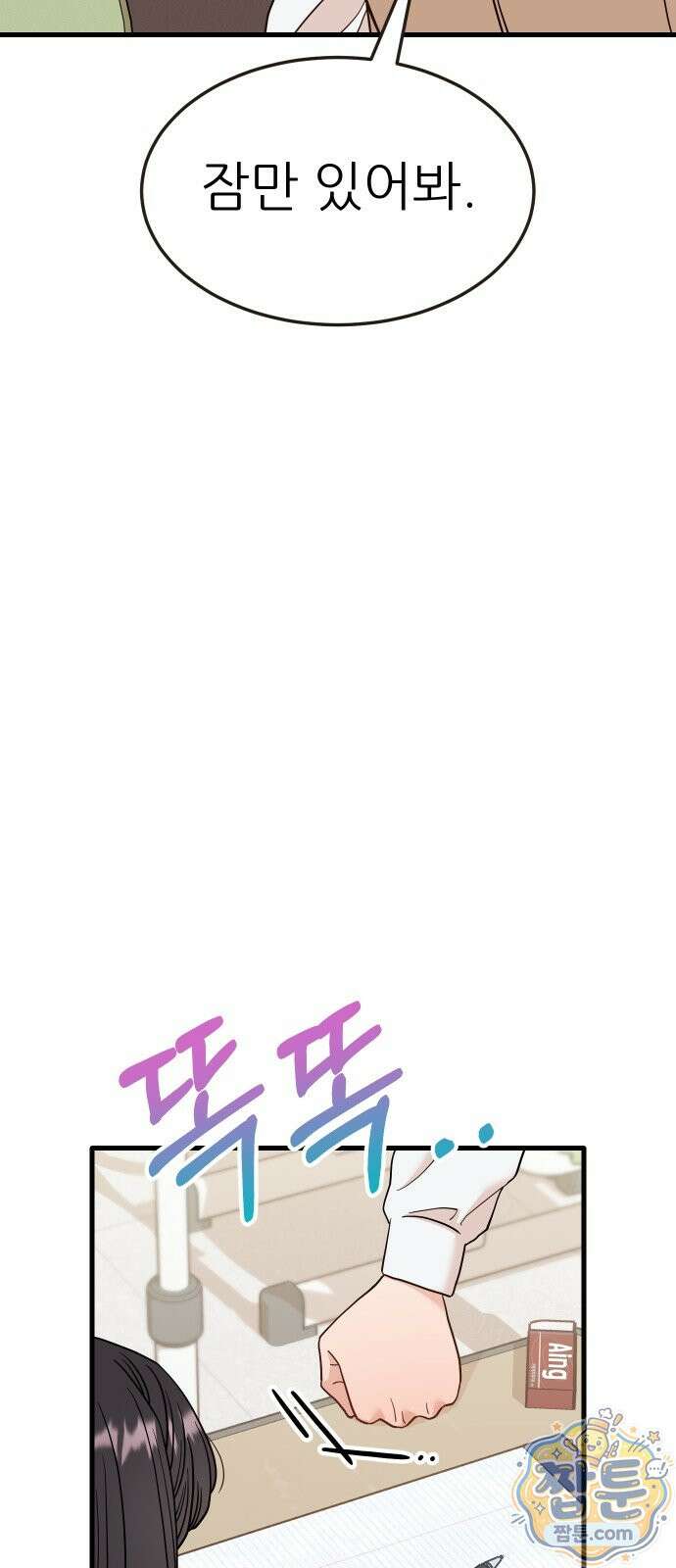 유체를 이탈하였습니다 1화 29