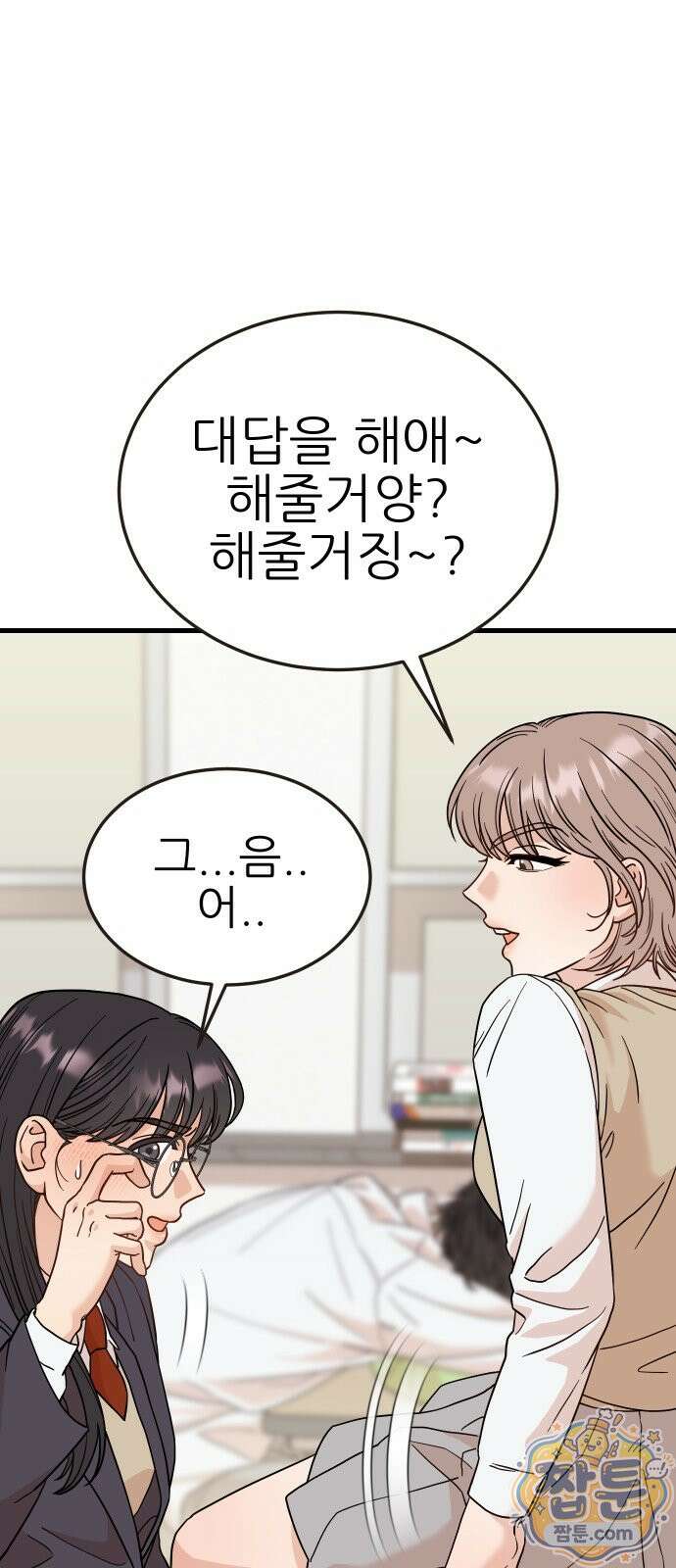 유체를 이탈하였습니다 1화 32