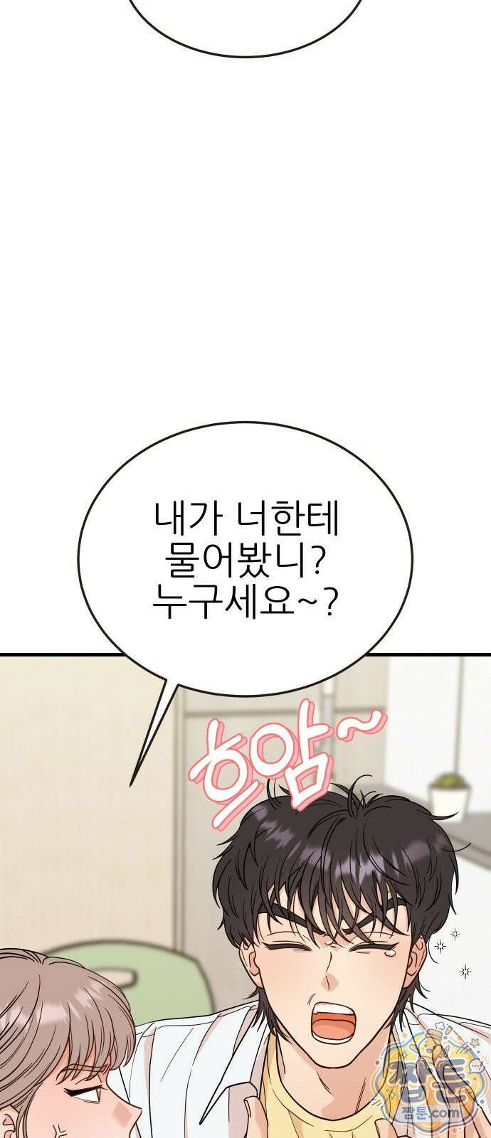 유체를 이탈하였습니다 1화 37