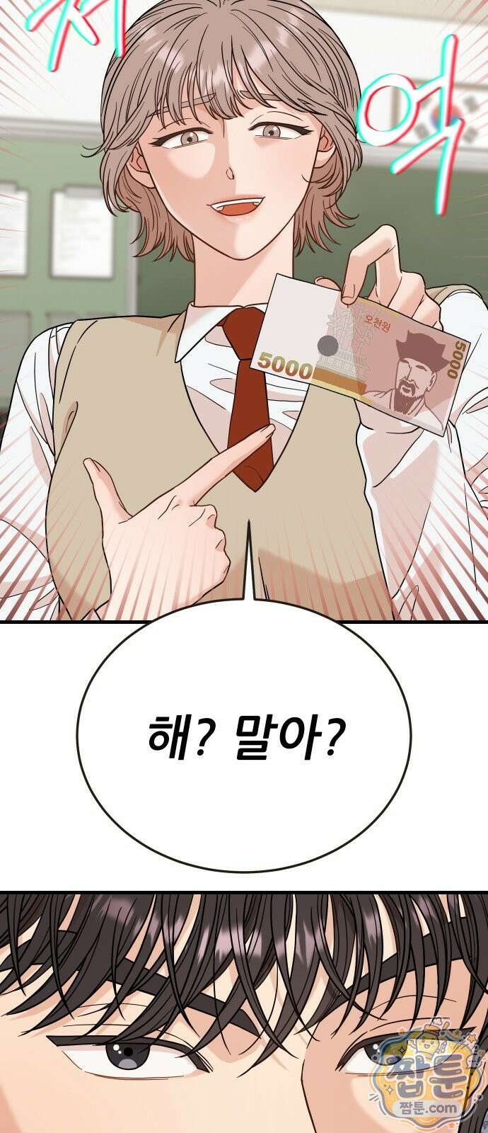 유체를 이탈하였습니다 1화 40