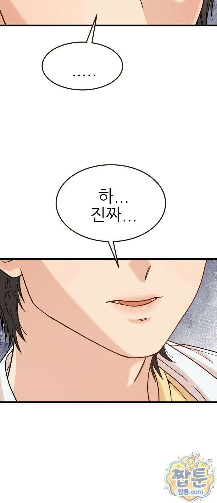 유체를 이탈하였습니다 1화 41