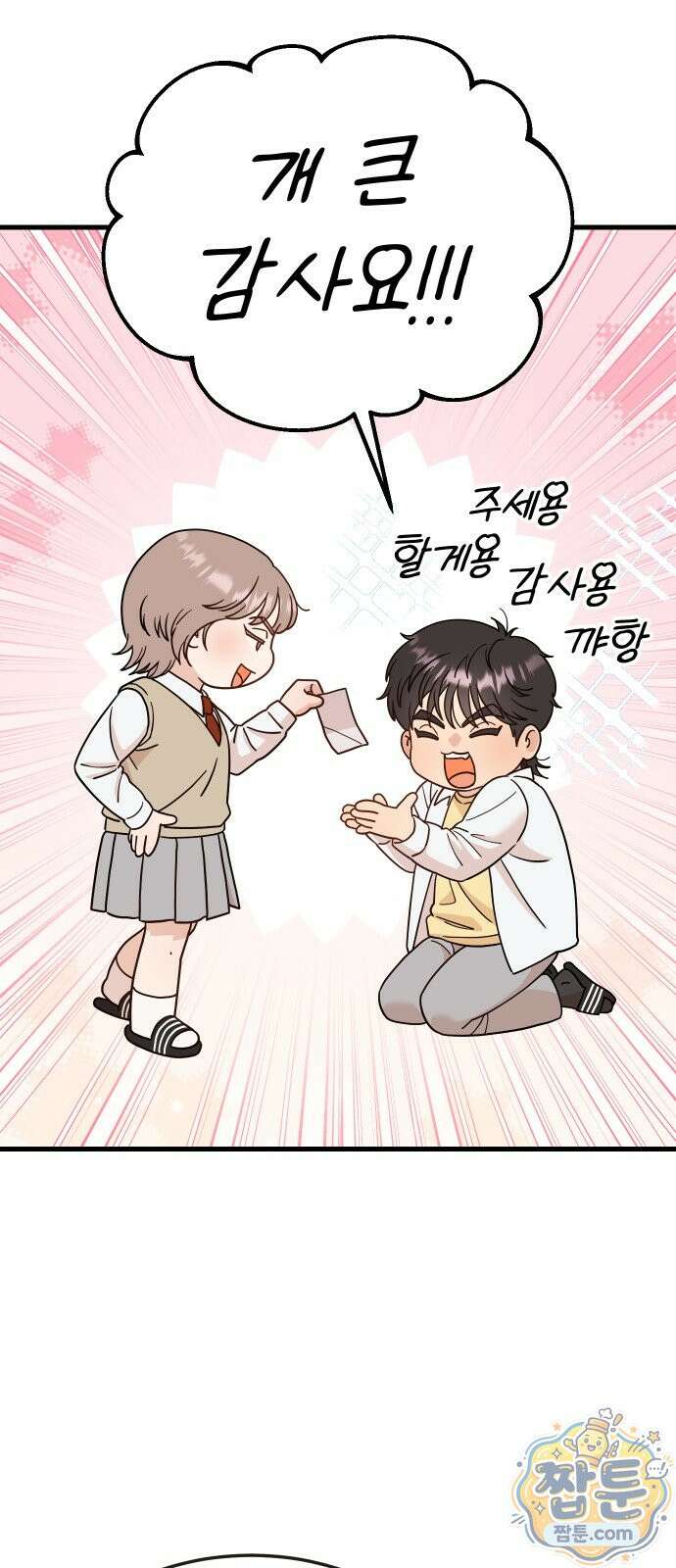 유체를 이탈하였습니다 1화 42