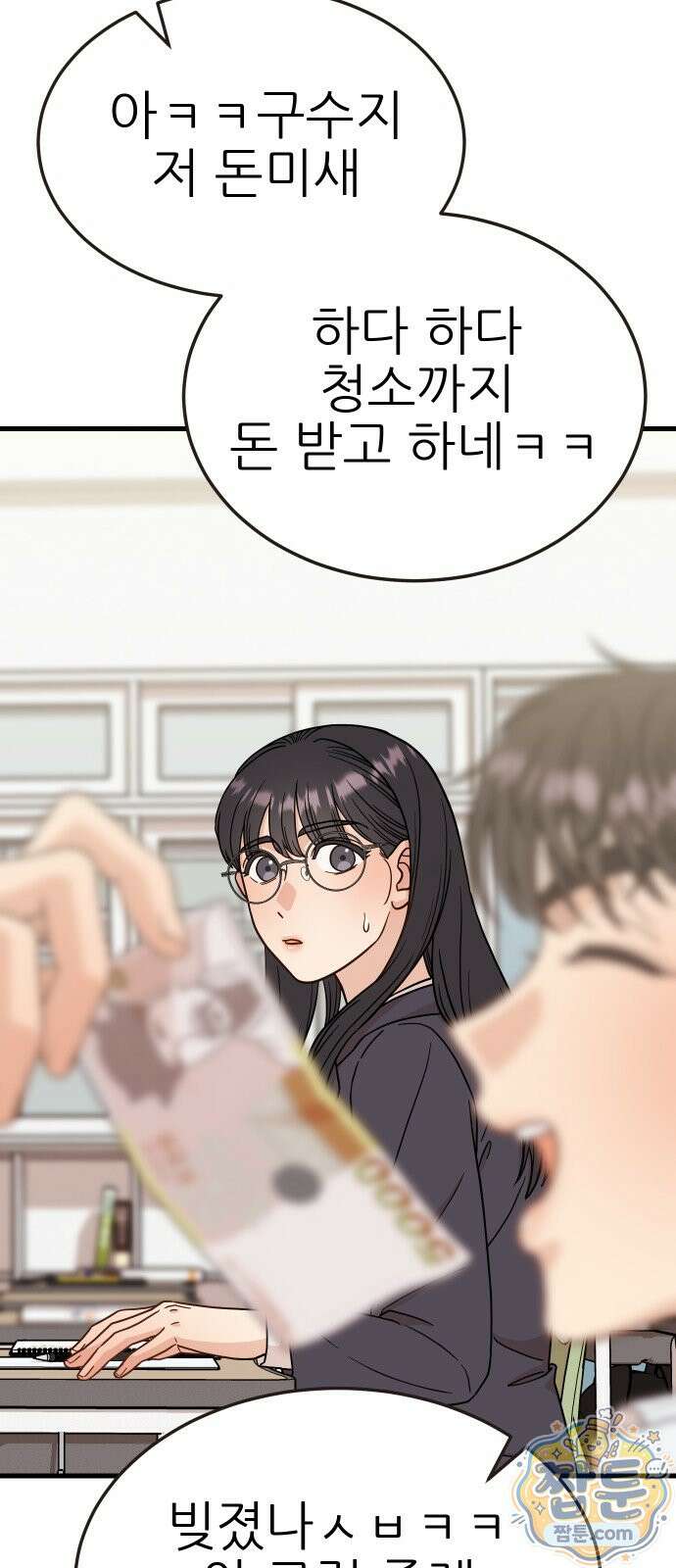 유체를 이탈하였습니다 1화 43