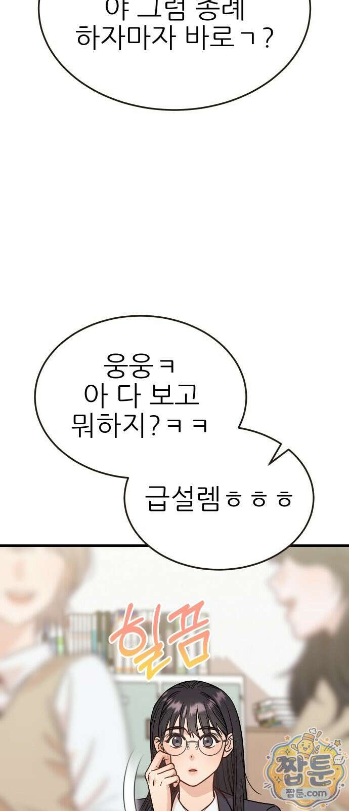 유체를 이탈하였습니다 1화 44