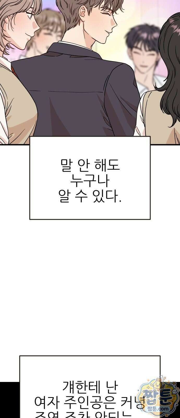 유체를 이탈하였습니다 1화 46