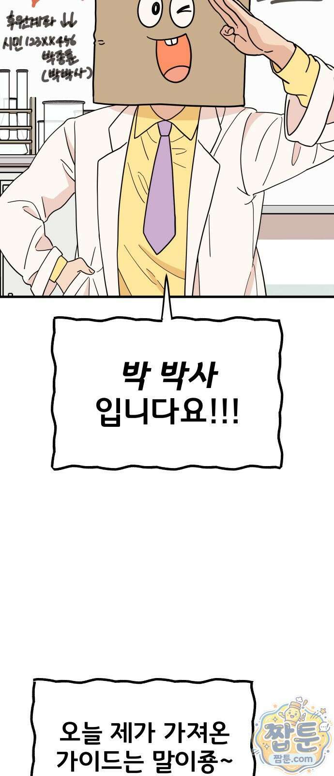 유체를 이탈하였습니다 1화 55