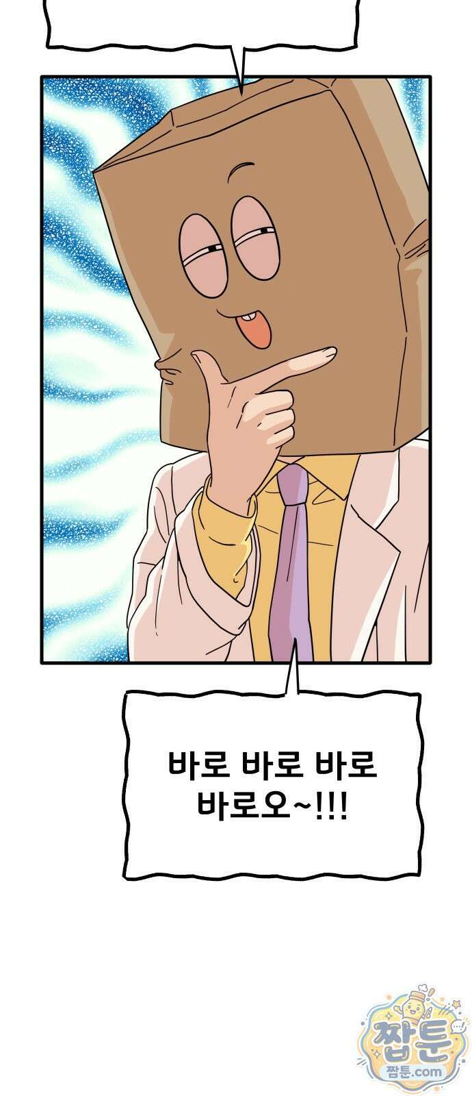 유체를 이탈하였습니다 1화 56