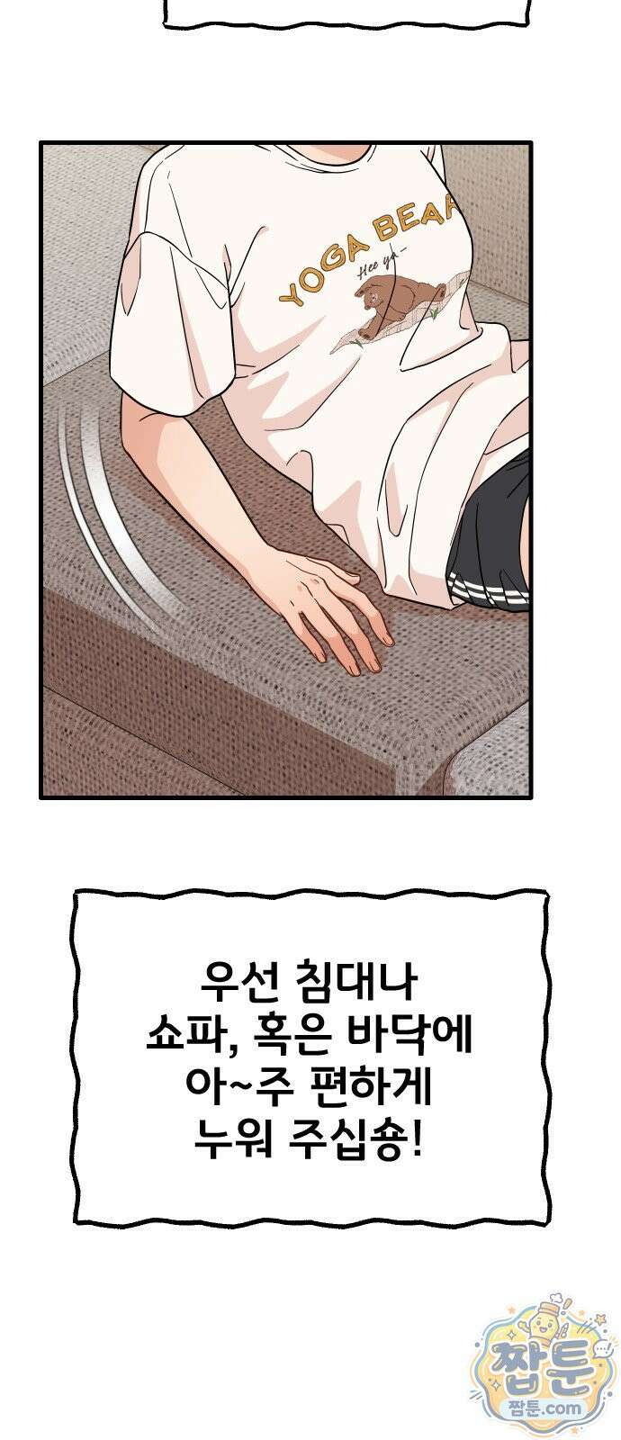 유체를 이탈하였습니다 1화 60