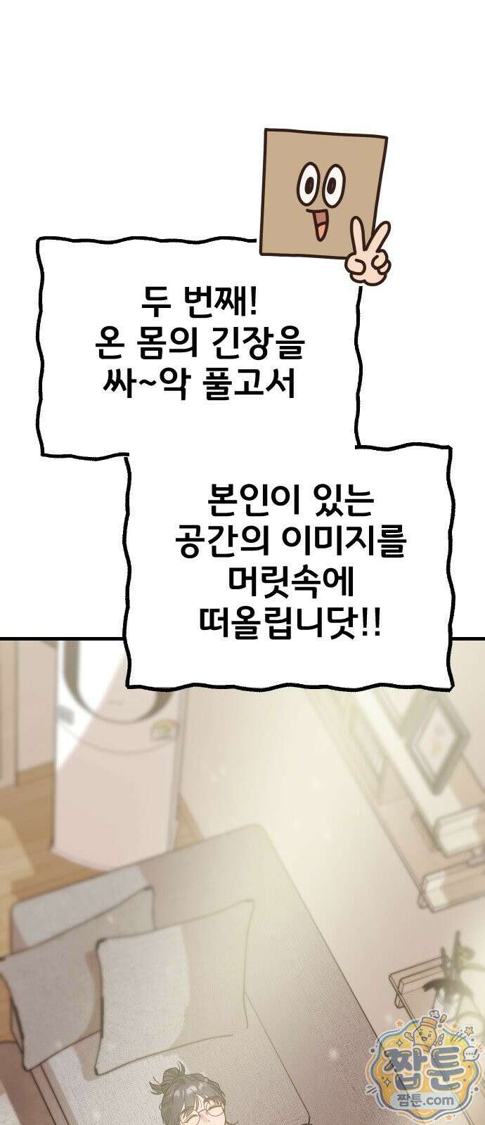 유체를 이탈하였습니다 1화 61