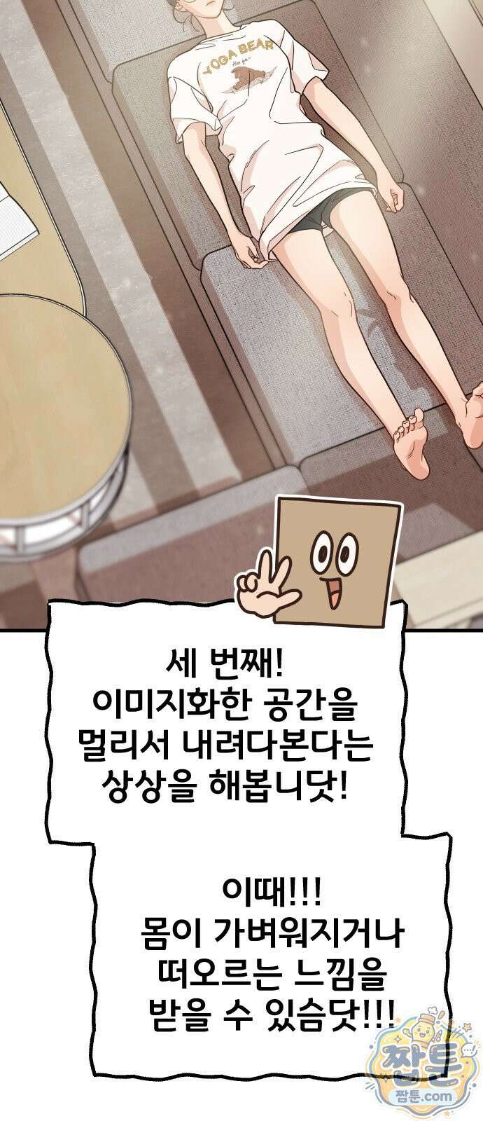 유체를 이탈하였습니다 1화 62
