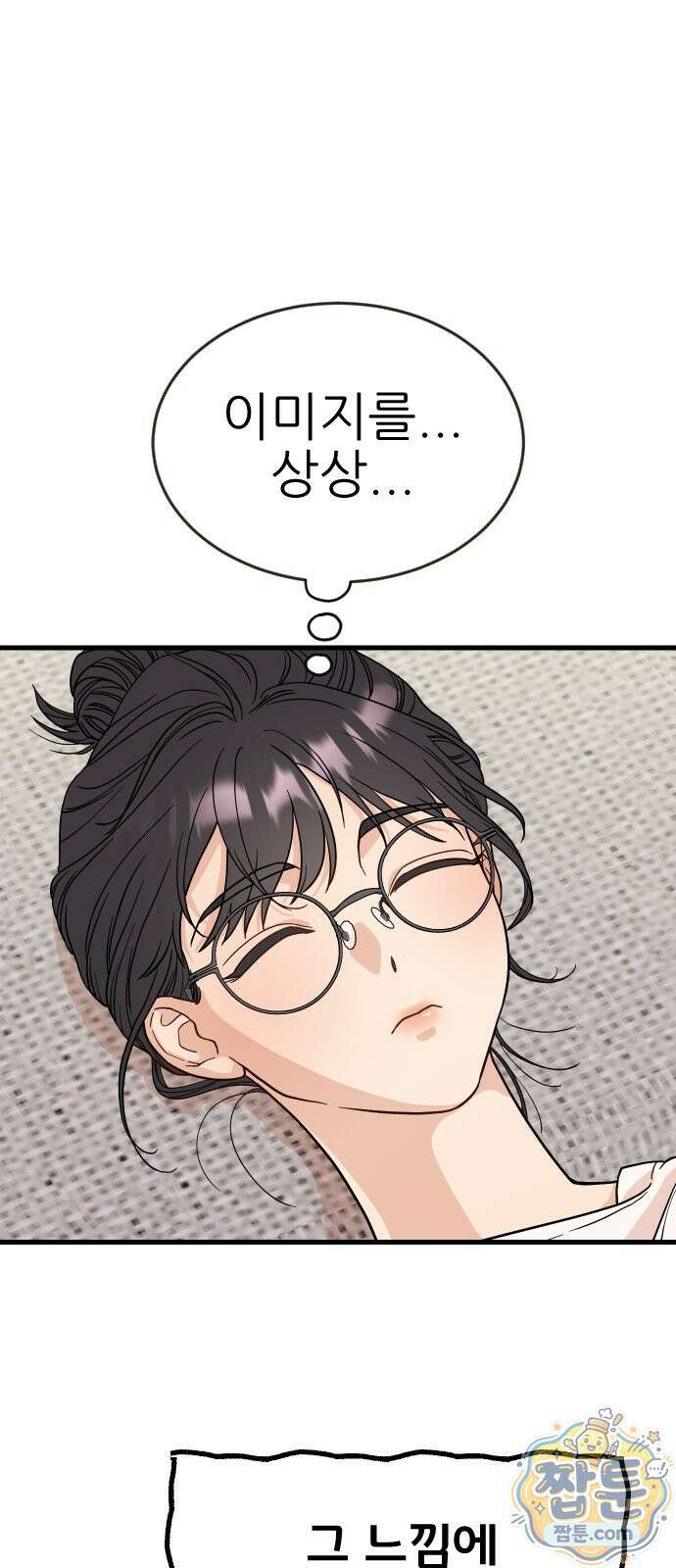 유체를 이탈하였습니다 1화 63