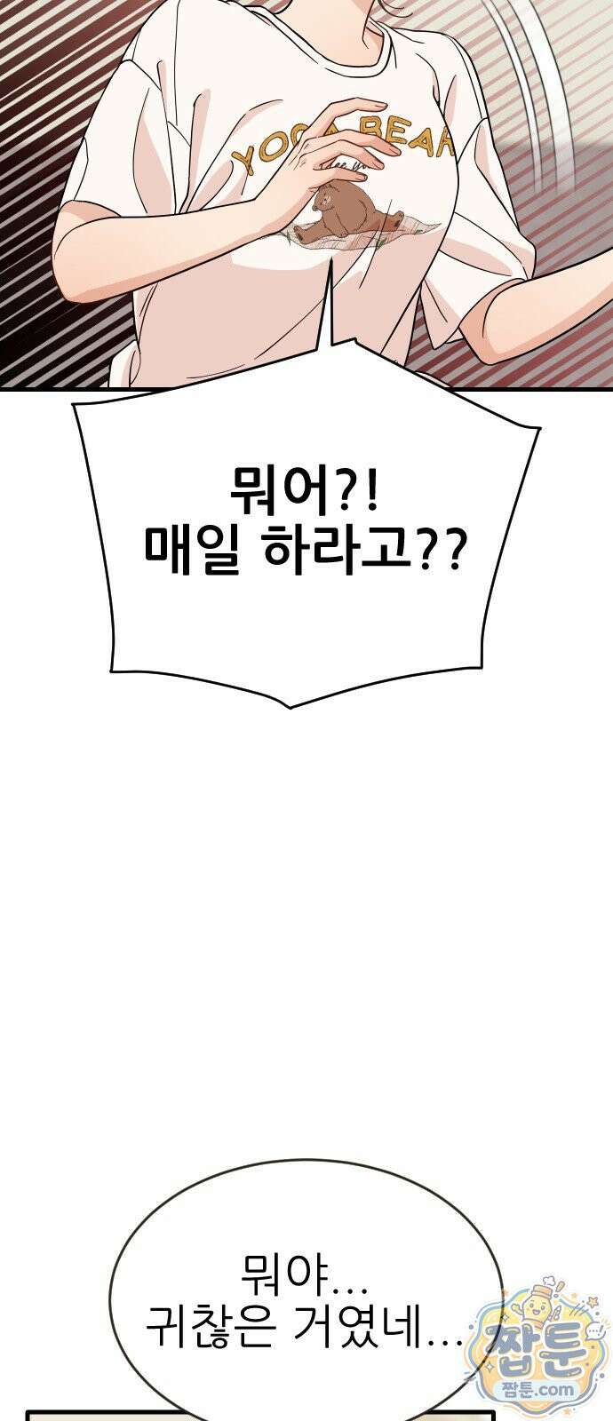 유체를 이탈하였습니다 1화 65