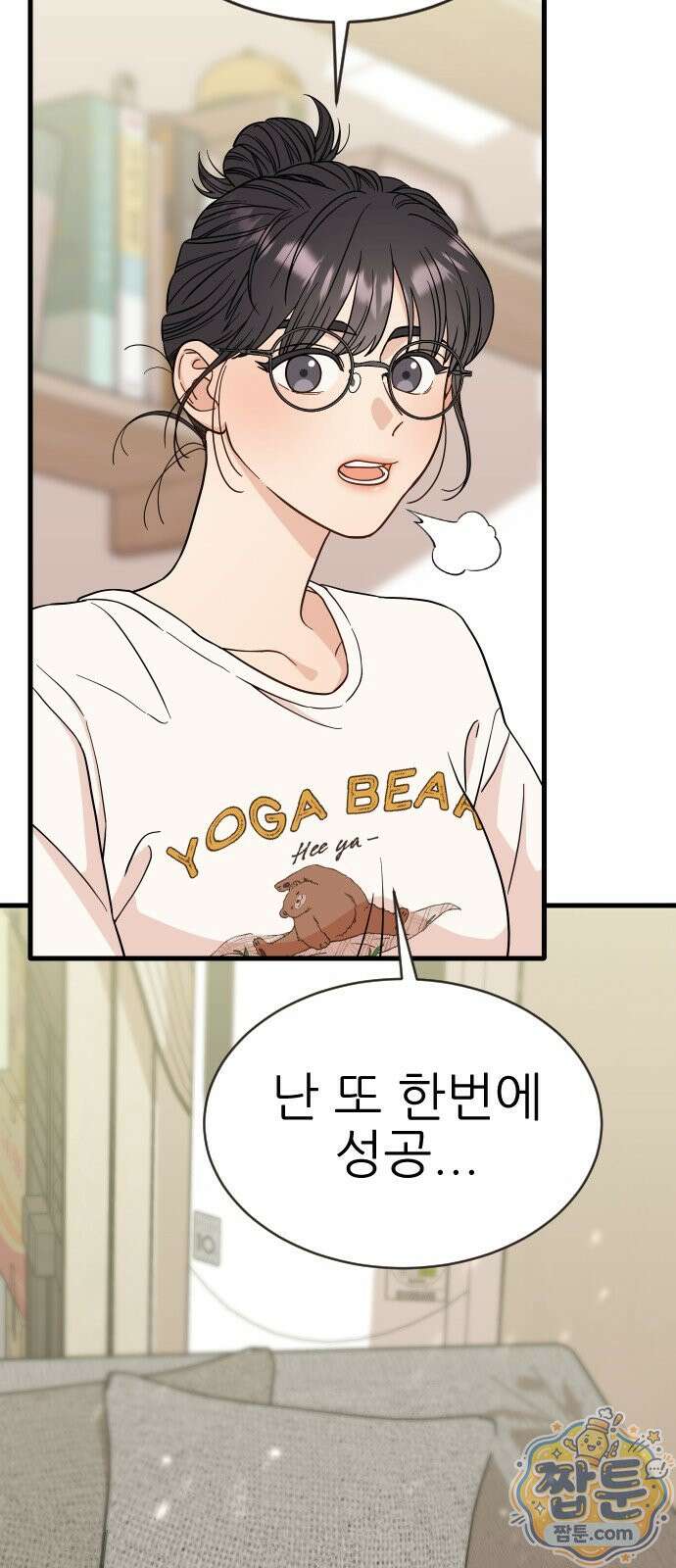 유체를 이탈하였습니다 1화 66