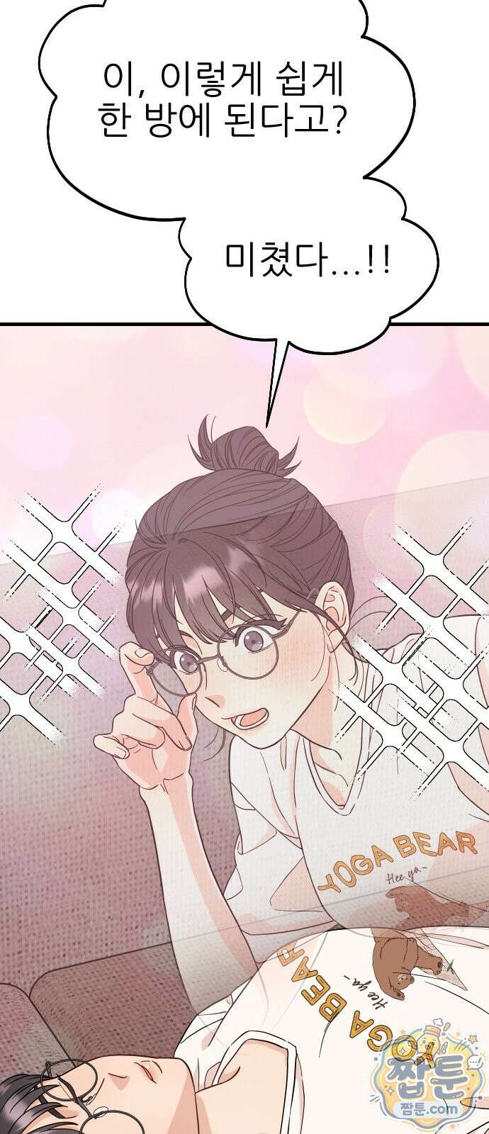 유체를 이탈하였습니다 1화 70