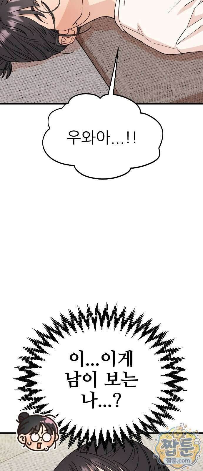 유체를 이탈하였습니다 1화 71