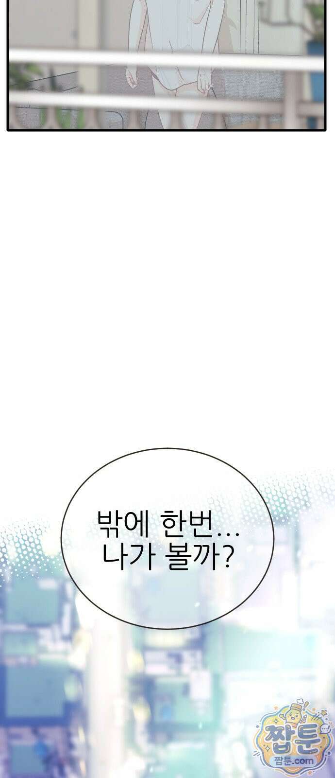 유체를 이탈하였습니다 1화 75