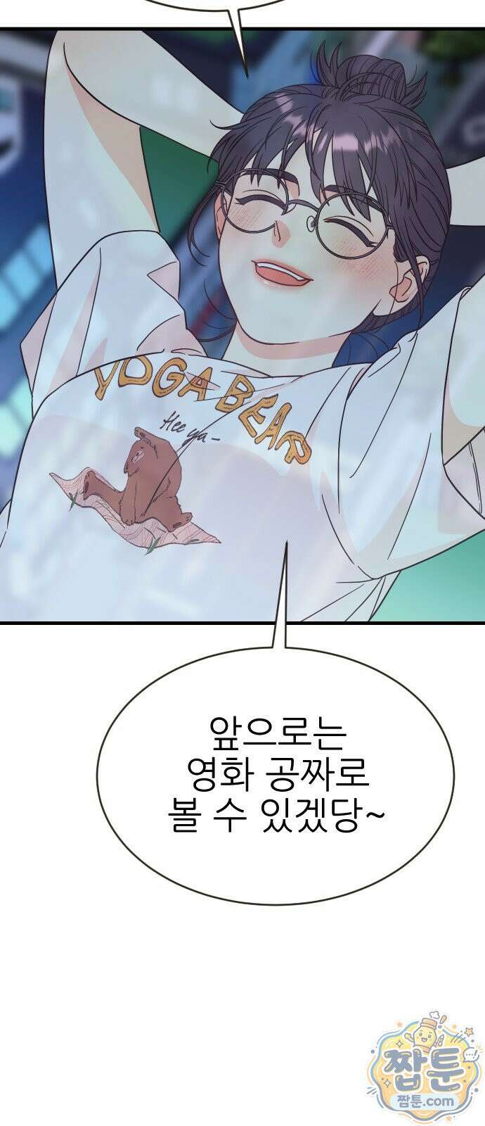 유체를 이탈하였습니다 1화 89