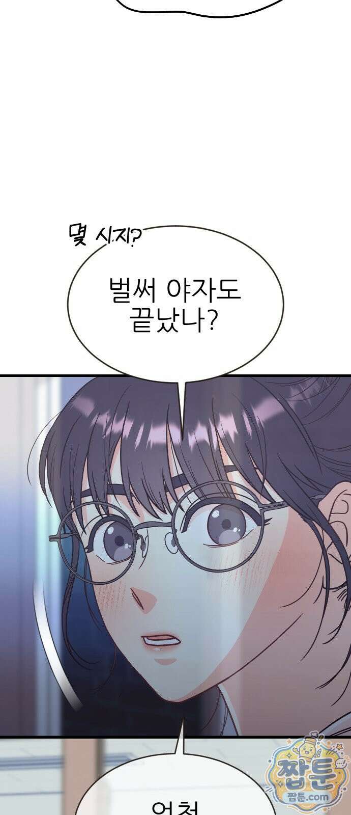 유체를 이탈하였습니다 1화 95