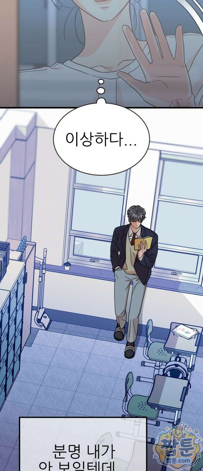 유체를 이탈하였습니다 1화 99
