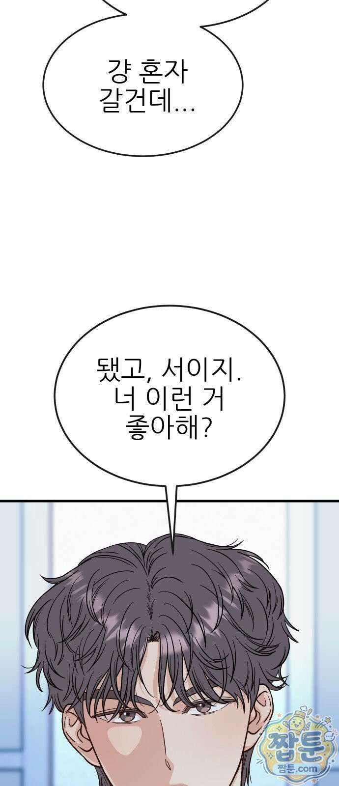 유체를 이탈하였습니다 1화 106