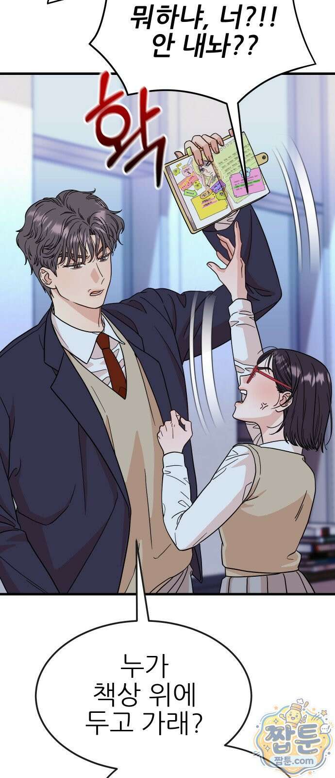 유체를 이탈하였습니다 1화 108