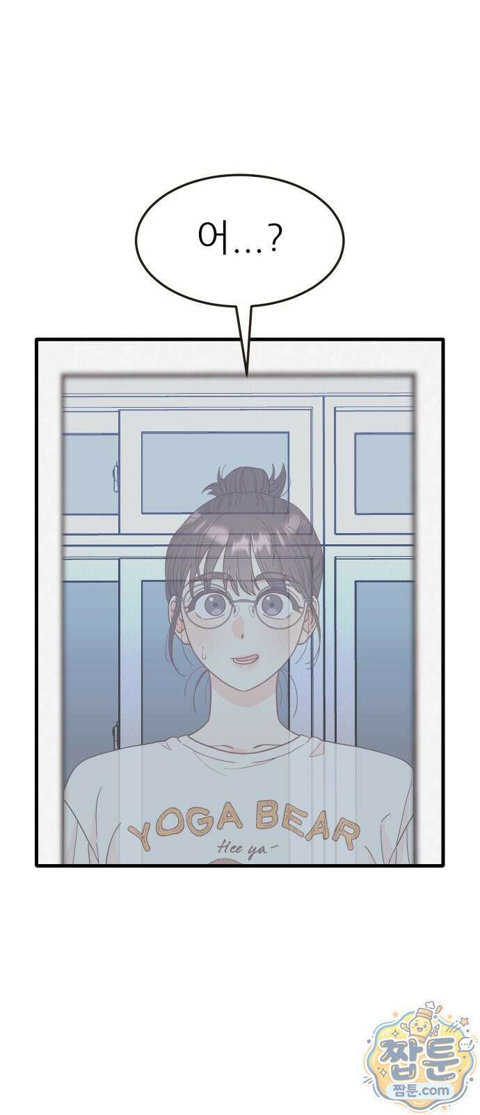유체를 이탈하였습니다 1화 112