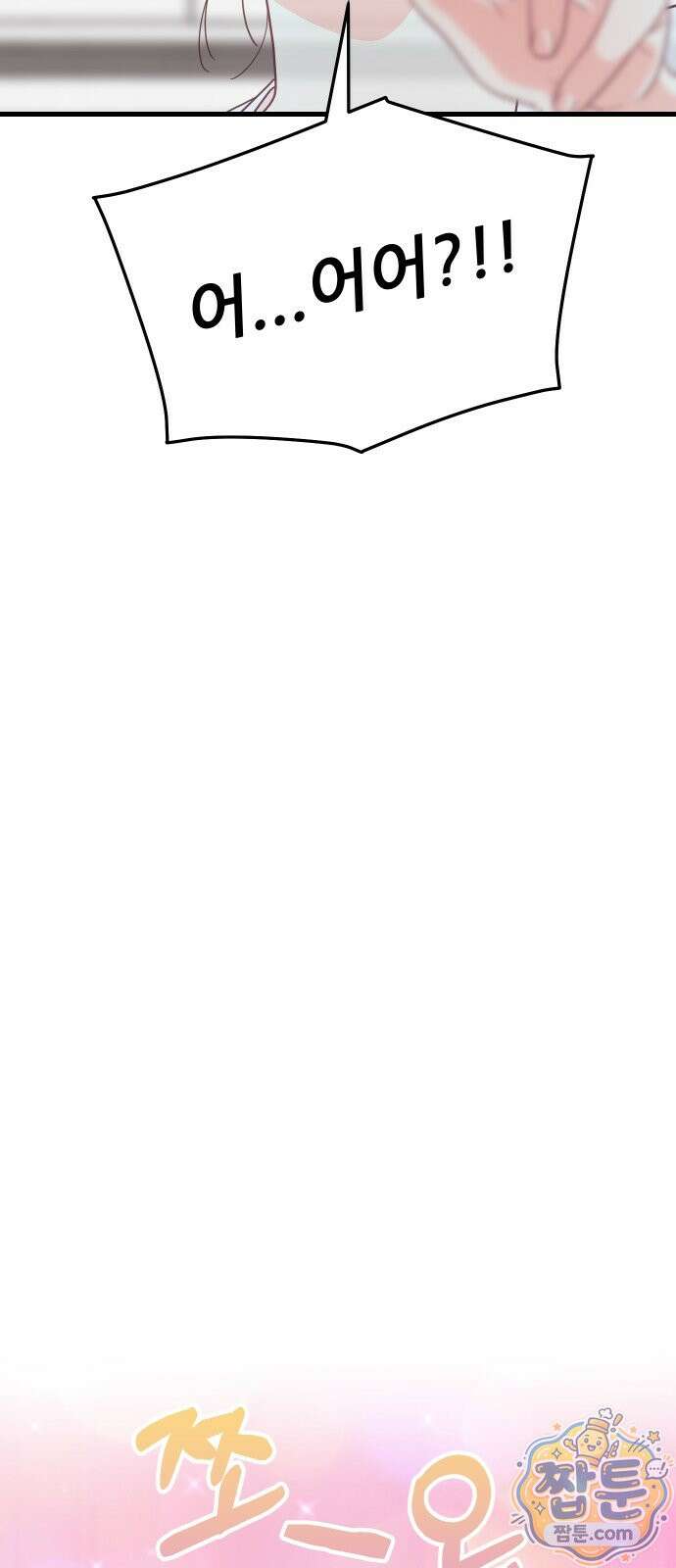 유체를 이탈하였습니다 1화 117