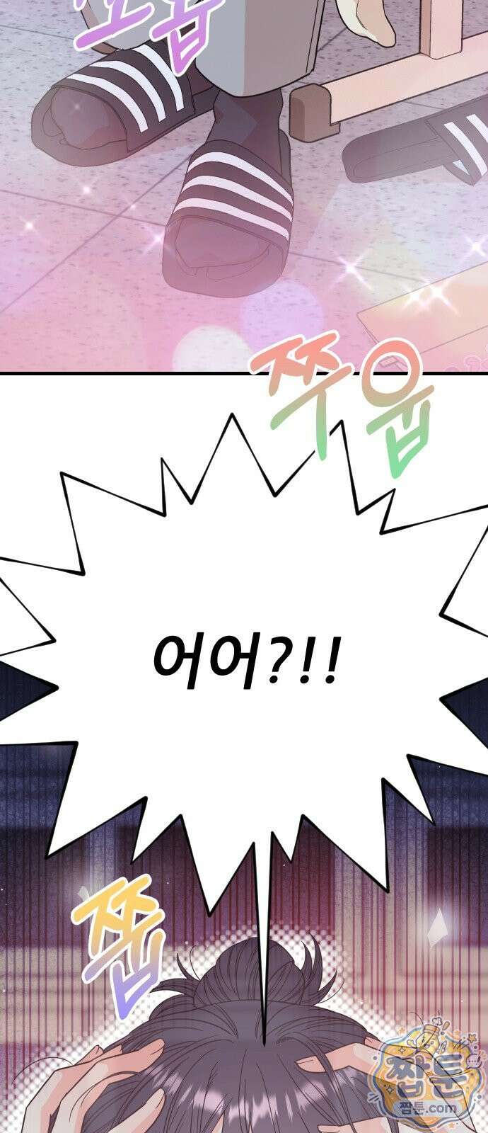 유체를 이탈하였습니다 1화 119