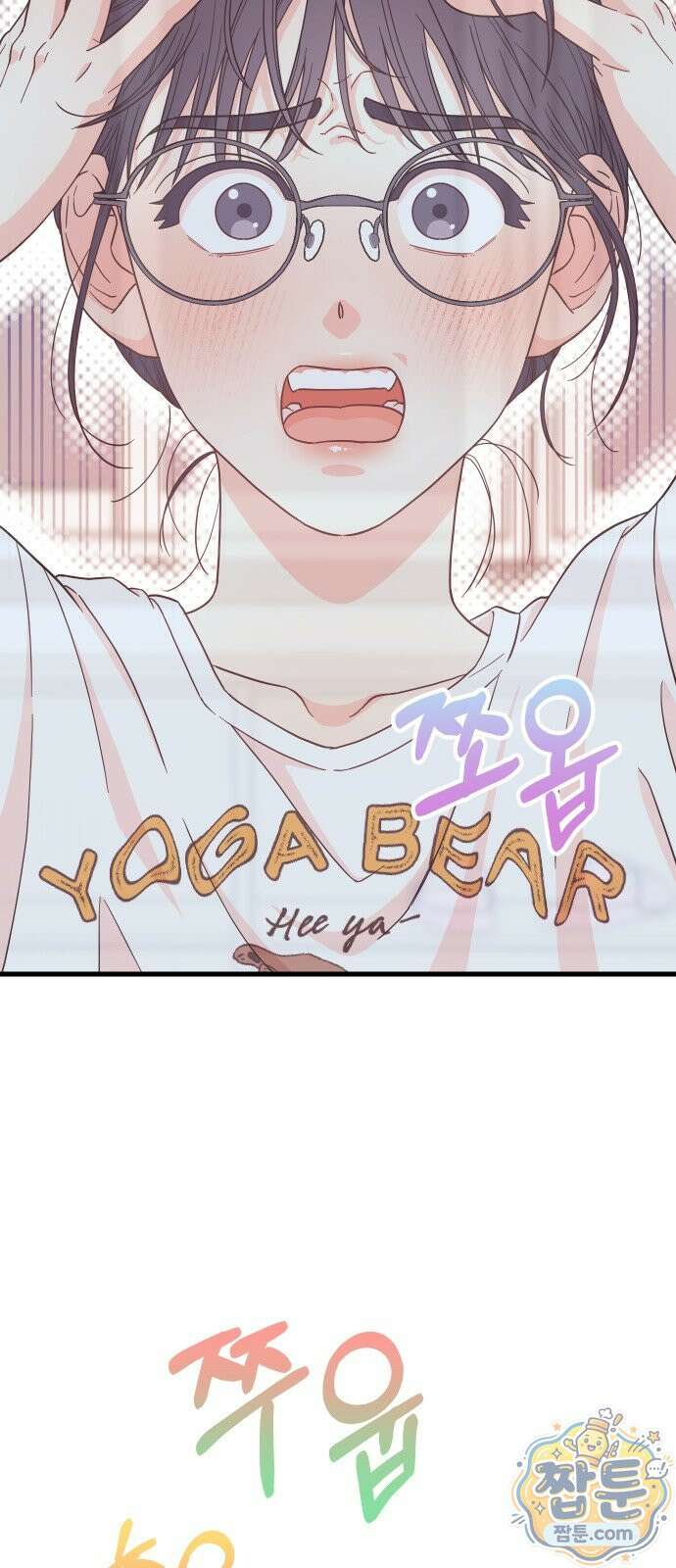 유체를 이탈하였습니다 1화 120
