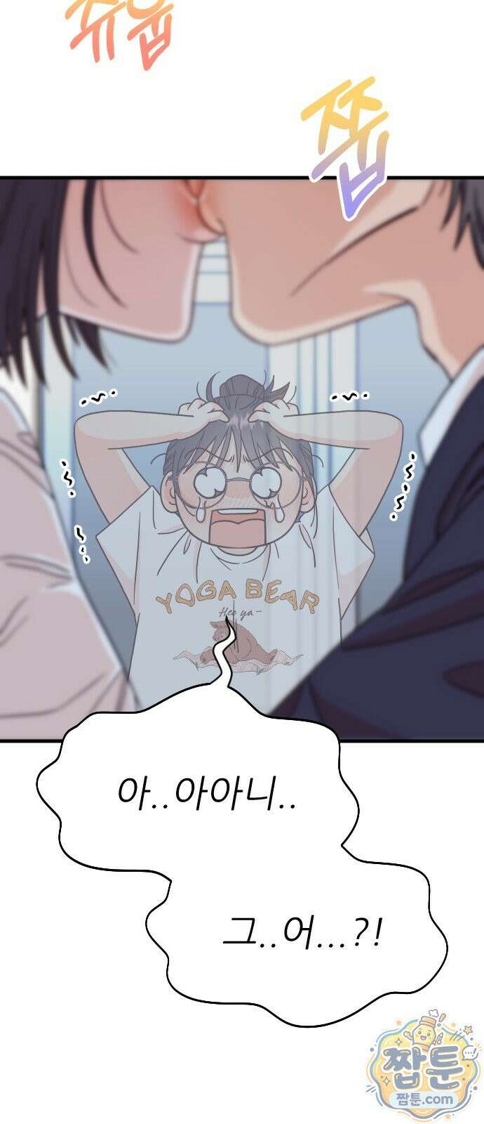유체를 이탈하였습니다 1화 121