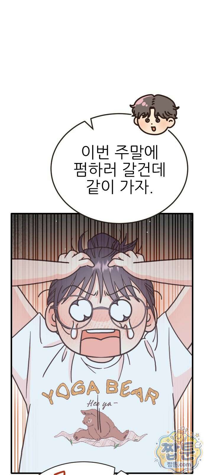 유체를 이탈하였습니다 1화 122