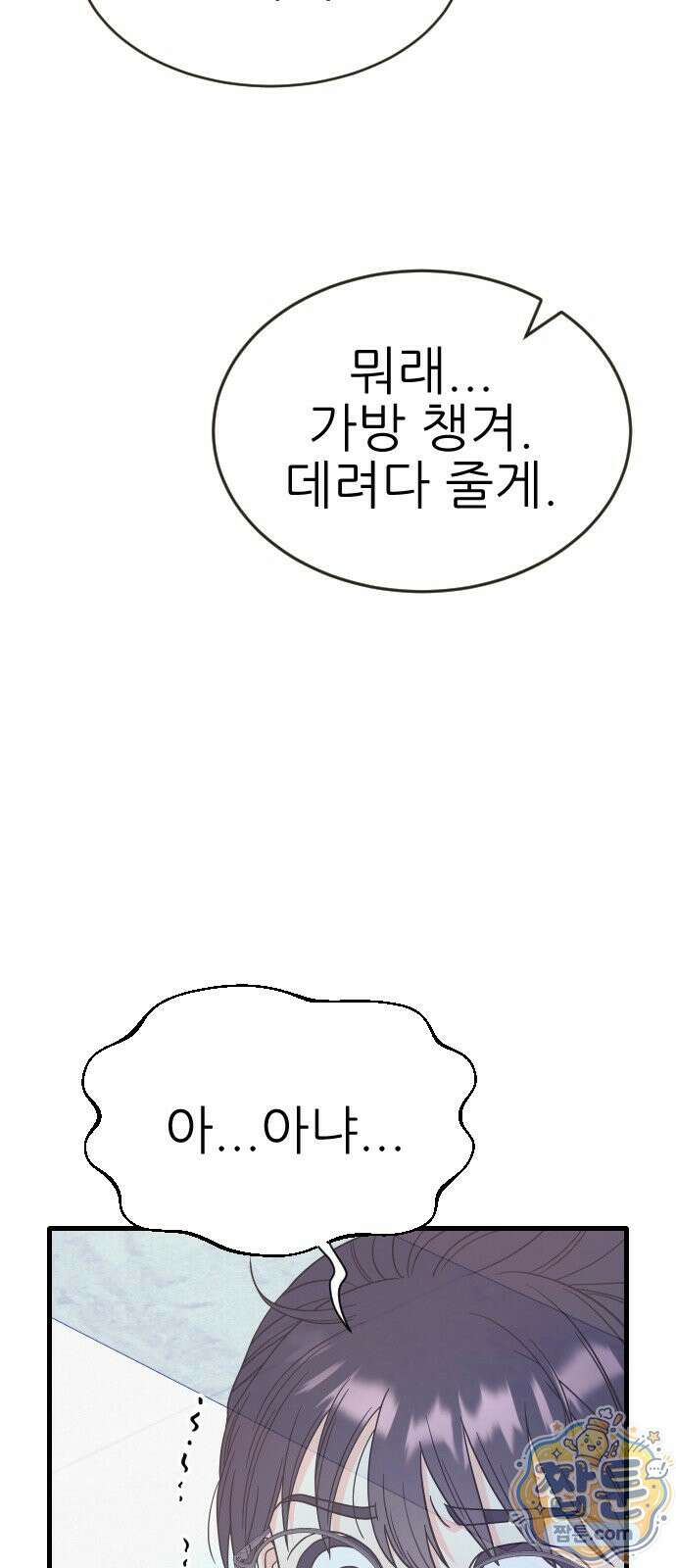유체를 이탈하였습니다 1화 125