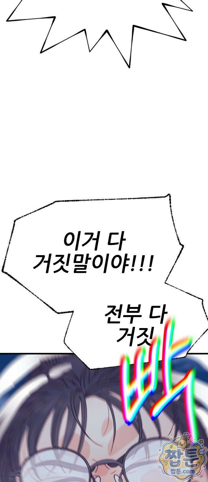 유체를 이탈하였습니다 1화 128