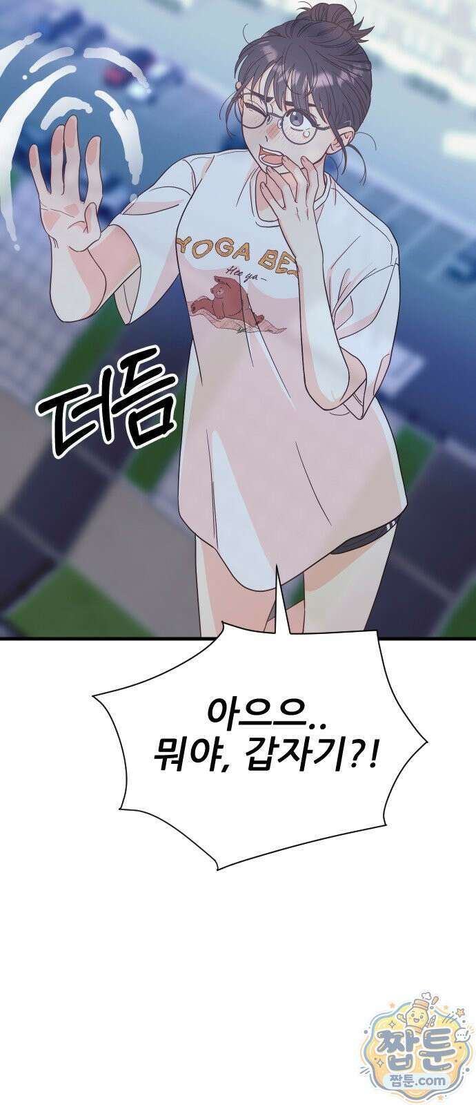 유체를 이탈하였습니다 1화 130
