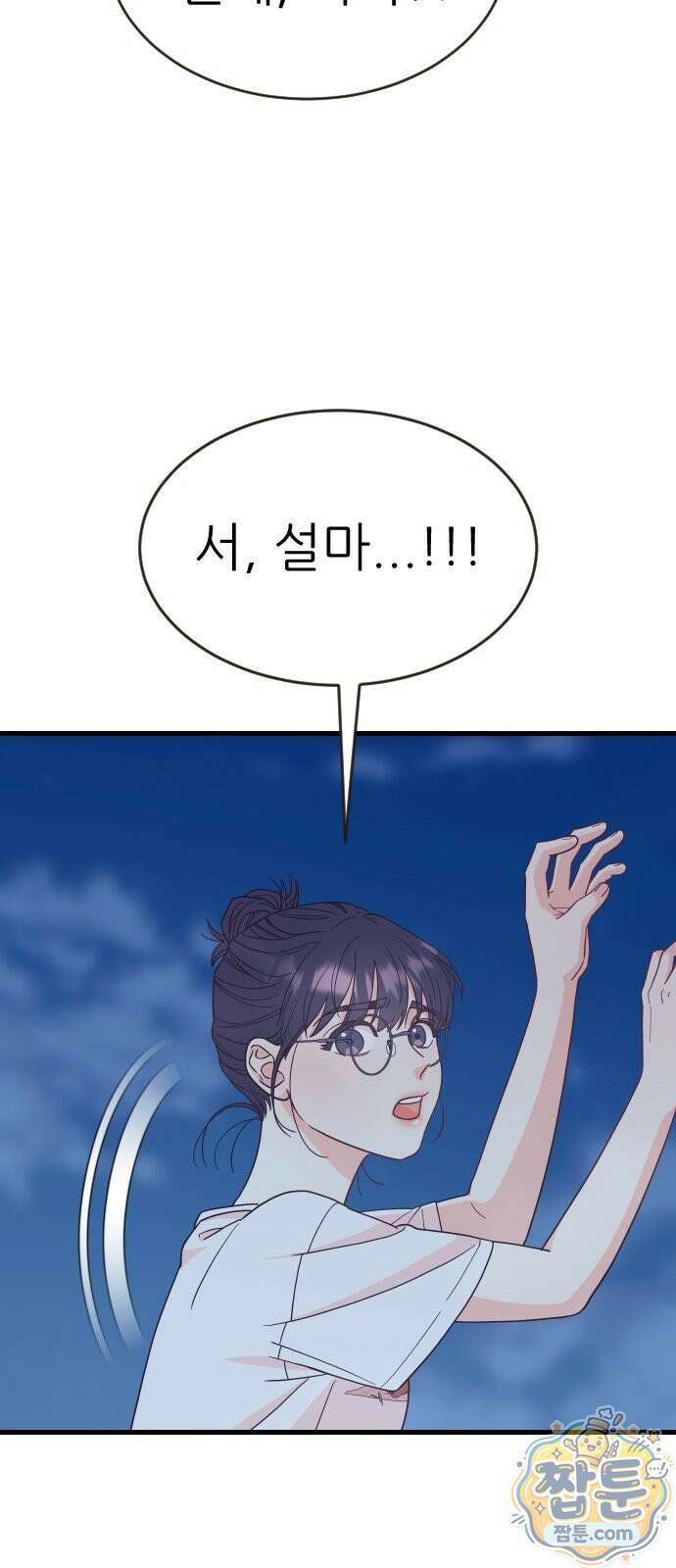유체를 이탈하였습니다 1화 132