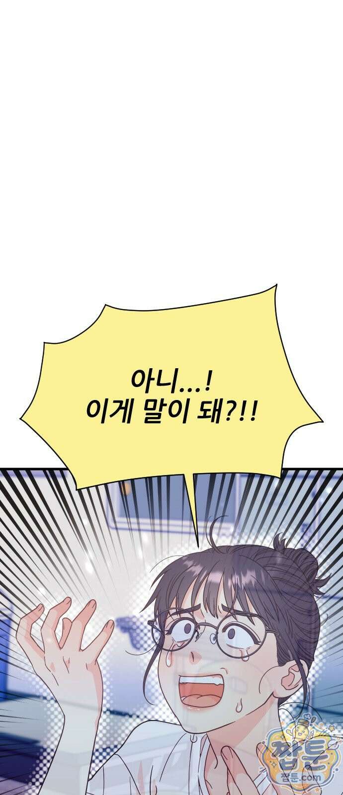 유체를 이탈하였습니다 1화 137