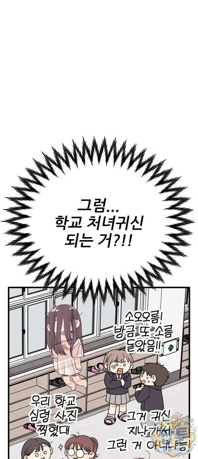 유체를 이탈하였습니다 1화 140