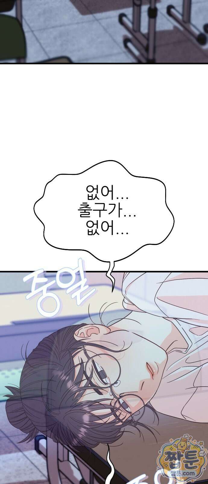 유체를 이탈하였습니다 1화 145