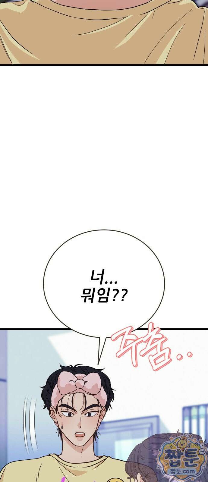 유체를 이탈하였습니다 1화 152