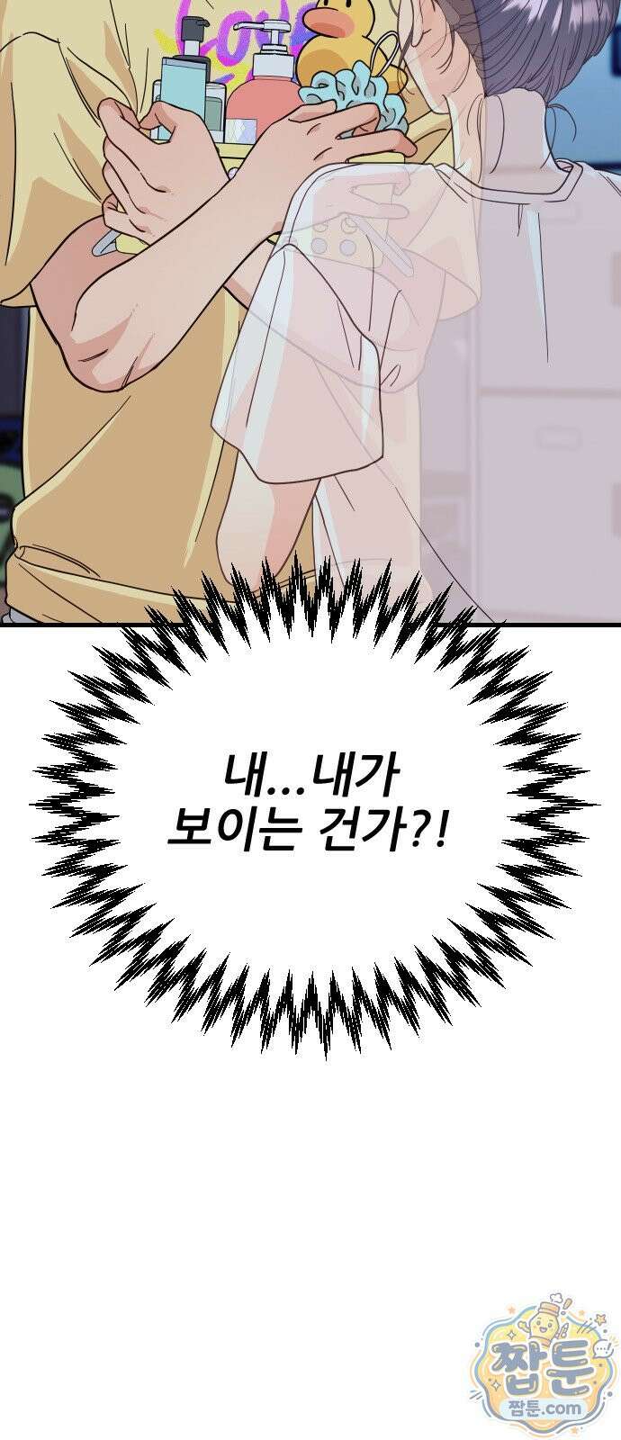 유체를 이탈하였습니다 1화 153