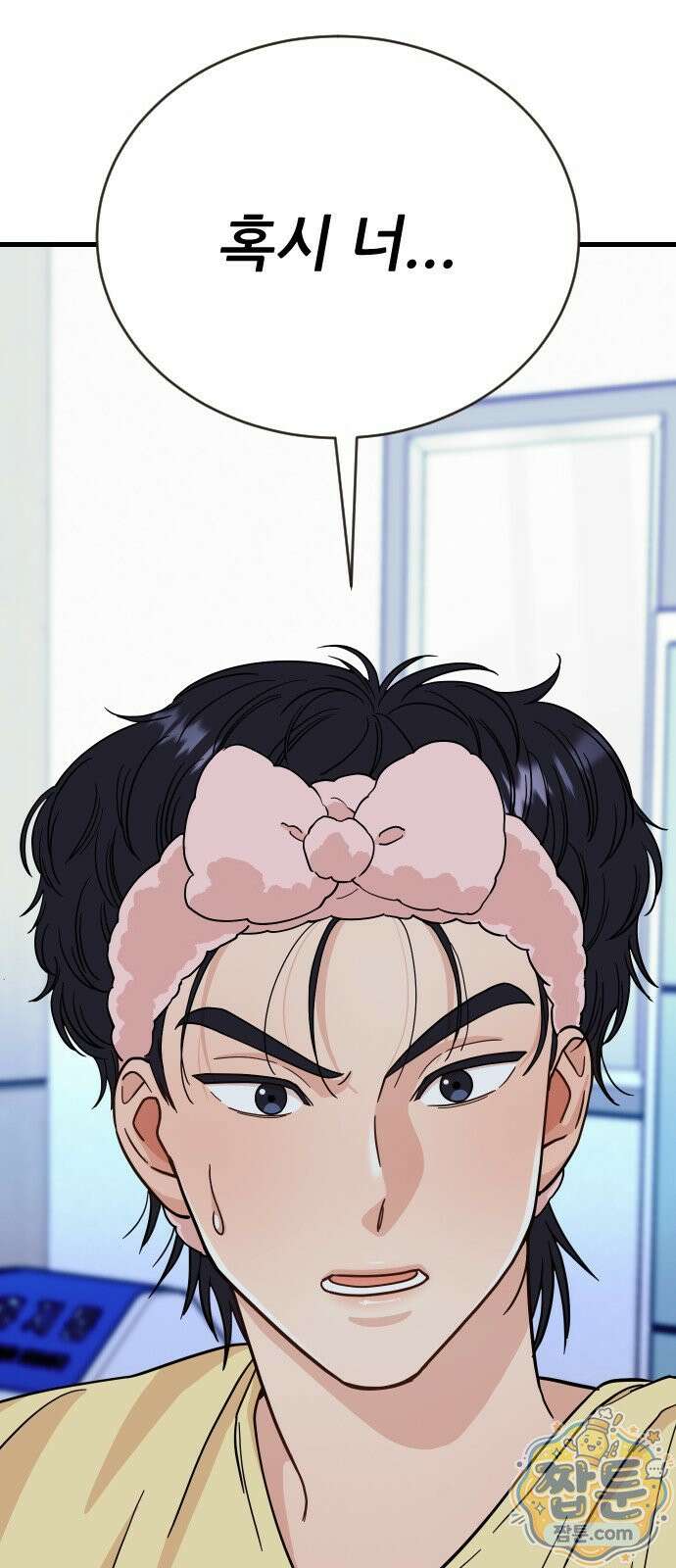 유체를 이탈하였습니다 1화 154