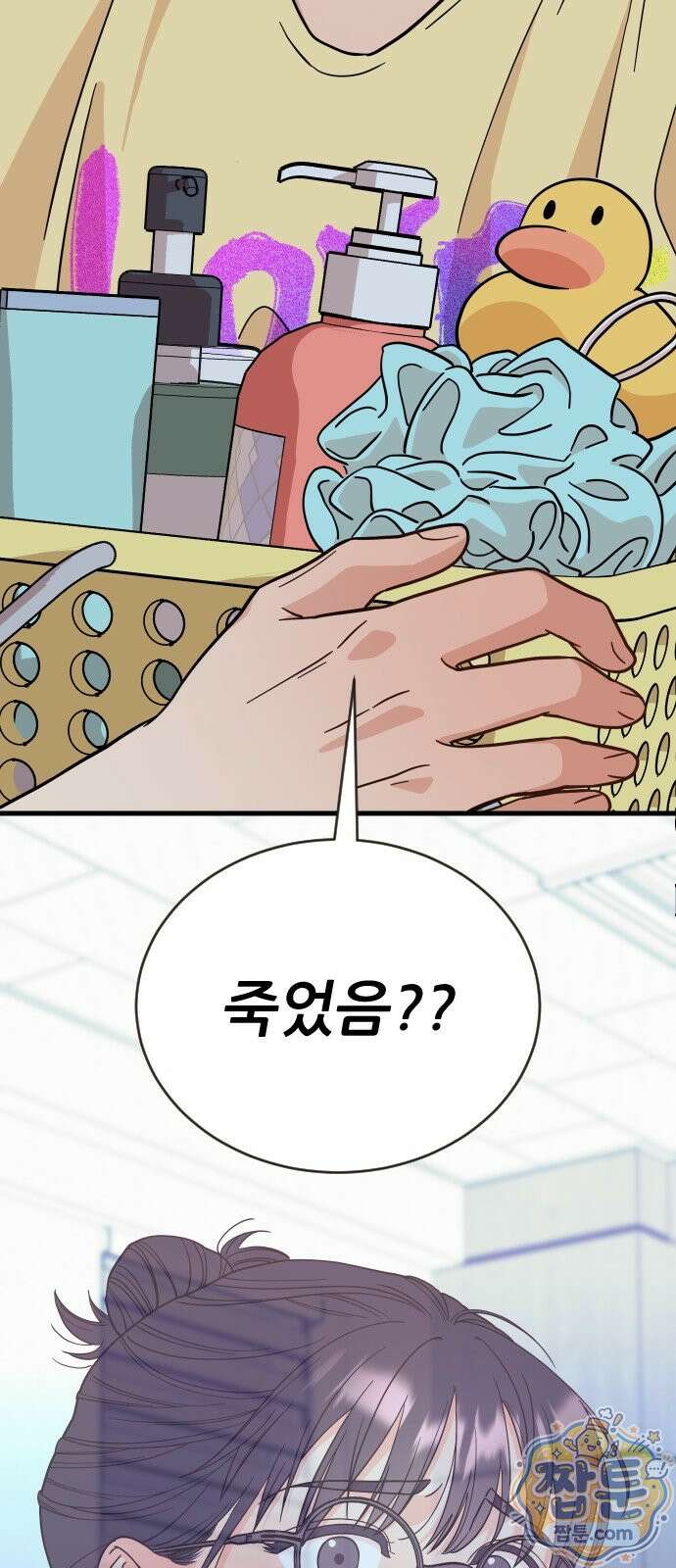 유체를 이탈하였습니다 1화 155
