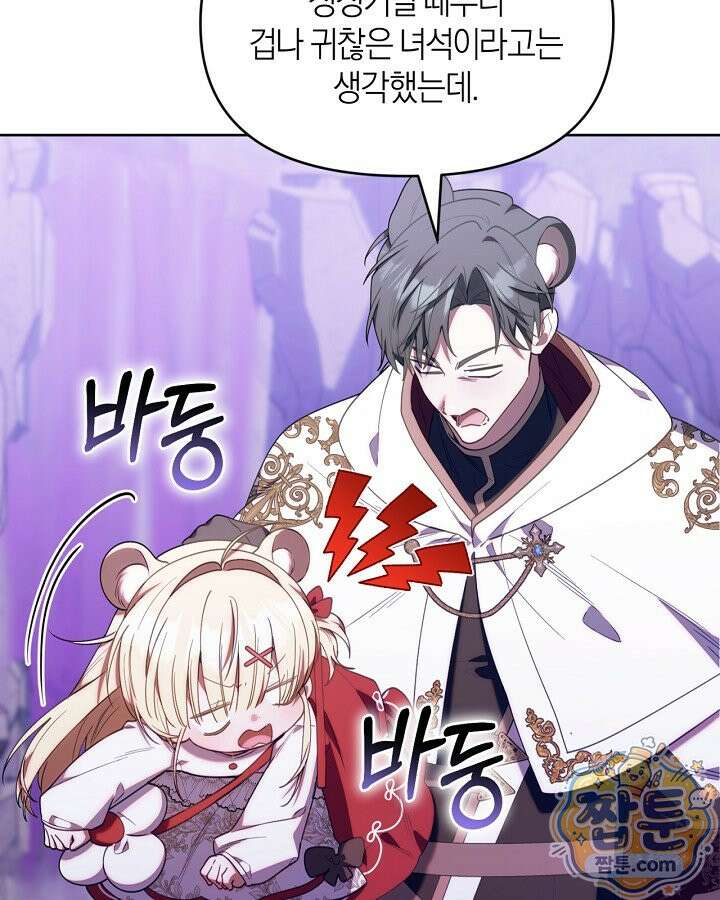 병아리반 헌터는 효도 중! 78화 7