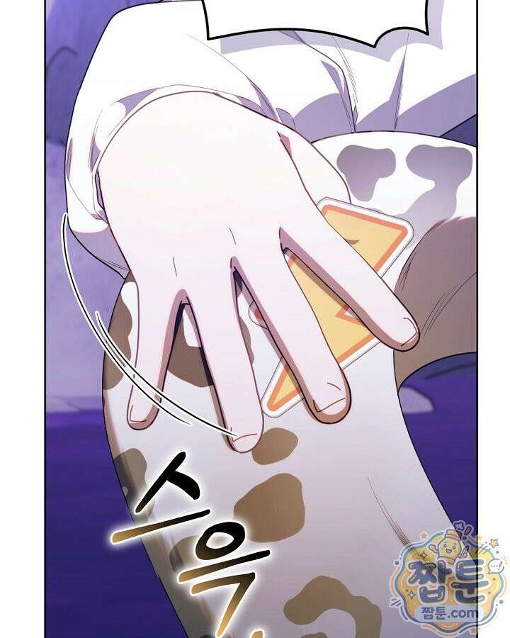 병아리반 헌터는 효도 중! 78화 11